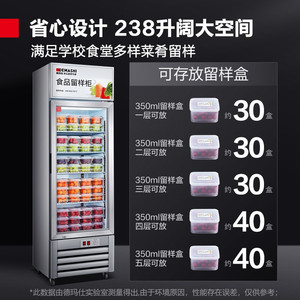 Armoire à échantillons alimentaires Demashi LG-260Z avec porte en verre, éclairage LED, étagères réglables, dégivrage automatique, réfrigérateur commercial - Product Image 2