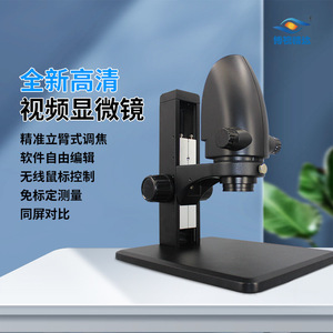 Boshi Jingda All-in-one Video <b>Microscope</b> 14-150x Magnification With Camera For Industrial Testing - Product Image 2