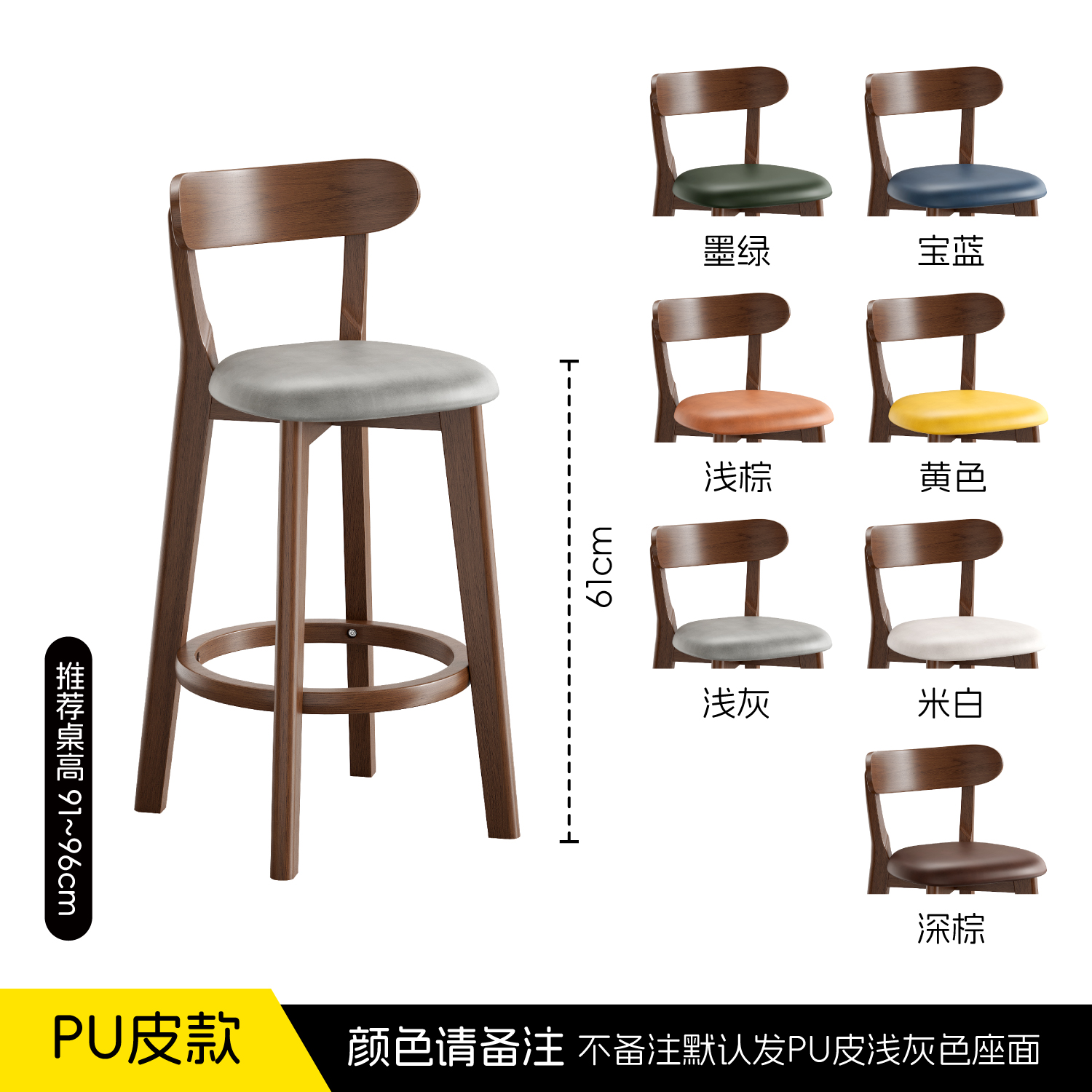 Altura del asiento: 61 cm. Modelo de cuero PU.