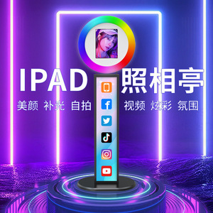 RGB Dimming LED Ring Light Flat Panel Photo Booth Portable Wedding Party Photo Booth With Remote App Control For Smartphones - Product Image 4