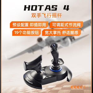 Thrustmaster T.flight Hotas4, Joystick Simulador de Vuelo de Clase Dos para Juegos de Aviación - Product Image 2