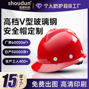 Casque de sécurité en fibre de verre First Shield en forme de V, rouge, à large visière, pour chantier - Product Image 5