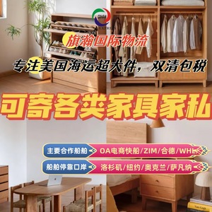 Envío exprés de muebles de mármol de Flaghan Express de China a EE. UU., LCL, puerta a puerta, con aduanas incluidas - Product Image 2