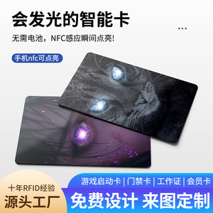 Tarjeta de lanzamiento de juegos NFC Ntag215, tarjeta inteligente blanca con patrón impreso, mini etiqueta para control de acceso móvil - Product Image 5