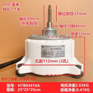 Motor sin escobillas Nidec DC H7B04416A 280V 124W 743Rpm con montaje de brida para electrodomésticos - Product Image 4
