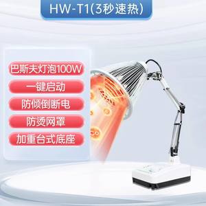 Lampe chauffante infrarouge médicale Hengming, tête rotative à 360 degrés, appareil de thérapie à domicile, corps en plastique blanc - Product Image 5