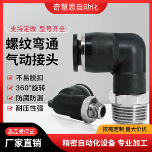 Acoplador rápido tipo L M5 4, rosca externa de acero inoxidable para boquilla de manguera de aire, piezas neumáticas - Product Image 2