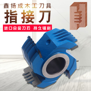 Xinyangcheng Electric Wood <b>Milling</b> Machines Tenon Joint Finger <b>Cutters</b> for Hardwood Splicing Premium Woodworking Tools - Product Image 4