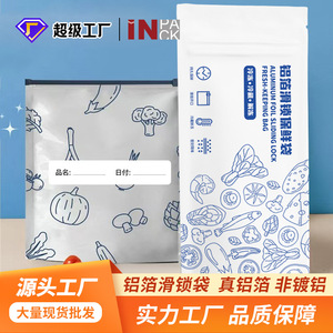 Aluminum Foil Zipper Food Storage Bags Rectangle Airtight Freezeable Refrigerator <b>Freezer</b> Packaging Bag - Product Image 5