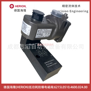Válvula Solenoide Herion 6215L0510.4600.024.00 DC 24V 1/4 pulg. Gas Baja Potencia A Prueba de Explosiones - Product Image 2
