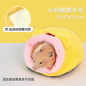 Cartoon Chicken Cotton Nest 12x10x9cm Soft Warm Hamster <b>Bed</b> With Fleece Insert - Product Image 2