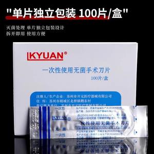 Cuchillas Quirúrgicas Estériles Desechables Kyuan, 100 Unidades, Empaquetadas Individualmente, Para Uso Dental y Quirúrgico - Product Image 2