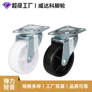 Furniture <b>Caster</b> 3-Inch Flat Bottom Swivel Plate Mount PP <b>Wheel</b> Industrial Durable - Product Image 5