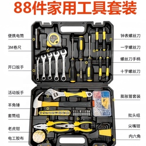 Kit d'outils complet pour la maison et les véhicules CiHOO de 88 pièces avec composants métalliques, marteau, pinces, clés <span class=keywords><strong>à</strong></span> douilles et plus encore, dans un coffret rigide - Product Image 4
