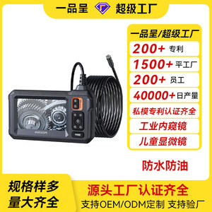 Industrial Endoscope 4.3 Inch IPS Display 8mm Probe 5m <b>Cable</b> Pipeline Inspection C30-M Single Camera <b>HD</b> - Product Image 5