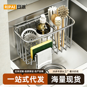 Égouttoir carré multifonctionnel en acier inoxydable pour évier de cuisine, panier de rangement pour vaisselle et bols avec support pour éponge et savon - Product Image 5