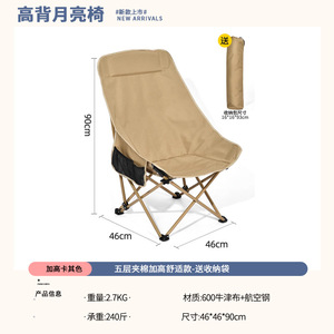 Silla de playa plegable para exteriores, silla reclinable portátil acolchada con respaldo alto, silla de camping ultraligera para pícnic y viajes - Product Image 4