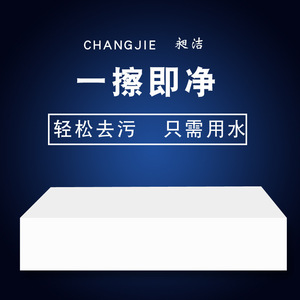 Bloque de Esponja Nano Changjie de Alta Densidad, Rectangular, para Lavar Platos, Limpiar, Eliminar Películas de Grasa, Fregar Manchas de Cocina - Product Image 1