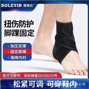 Rolevin <b>Ankle</b> <b>Support</b> <b>Brace</b> 6510 Black One Size For Adults Unisex With Breathable Sponge Lining And Compression <b>Support</b> - Product Image 5