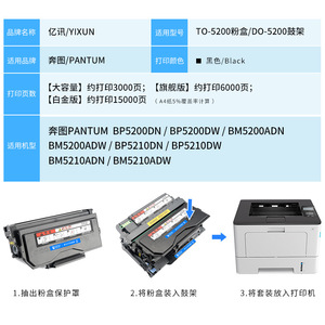 E-News Toner Cartridge TO-5200 Compatible With Pantum BM5200ADN ADW BP5200DN DW <b>Drum</b> Unit For Laser Printer - Product Image 4