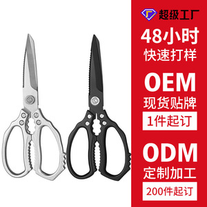 <b>Kitchen</b> <b>Scissor</b> Stainless Steel Heavy Duty For Chicken Bone Cutting Multifunctional Meat Food Prep - Product Image 4