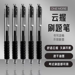 Un autre stylo noir 0,5 mm ST à prise souple et séchage rapide pour étudiants - Product Image 2