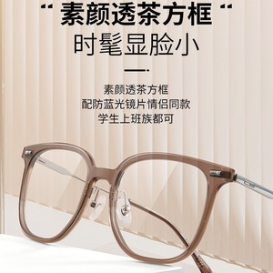 Gafas Ultraligeras TR90 31237 con Apariencia Natural, Montura Cuadrilateral, Lentes de PC con Marco Completo para Hombre y Mujer - Product Image 3