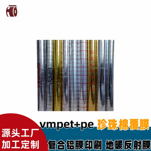 Rouleau de film aluminisé Hirotoku, largeur 500-2300 mm, isolation thermique, imperméable, chauffage par le sol, matériau composite réfléchissant - Product Image 5