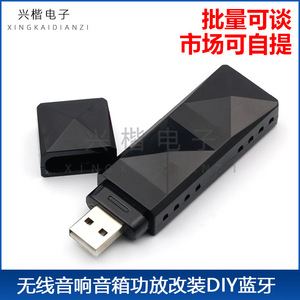   4.1 โมดูลรับสัญญาณเสียง 5V USB UART สเตอริโออะแดปเตอร์เสียงไร้สายสำหรับเครื่องขยายเสียงลำโพง DIY - Product Image 5