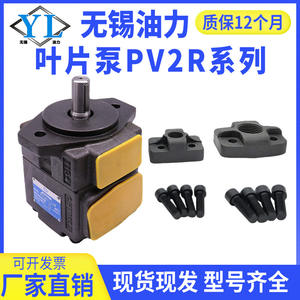 Bomba de Aceite Hidráulica de Alta Presión, Bomba de Pistones, Bomba de Paletas PV2R1/PV2R2/PV2R3-10121417192331F, Nueva y Usada - Product Image 4