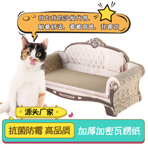 Poste rascador para gatos, tipo chaise longue, tamaño grande, estilo europeo, duradero, cama clásica para gatos. - Product Image 4