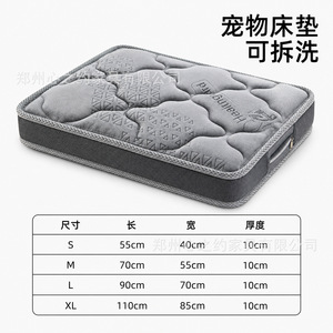 Sinzero Dog Cat Bed Memory Foam Orthopedic <b>Support</b> <b>Mattress</b> Grey Rectangle Pet Bed - Product Image 5