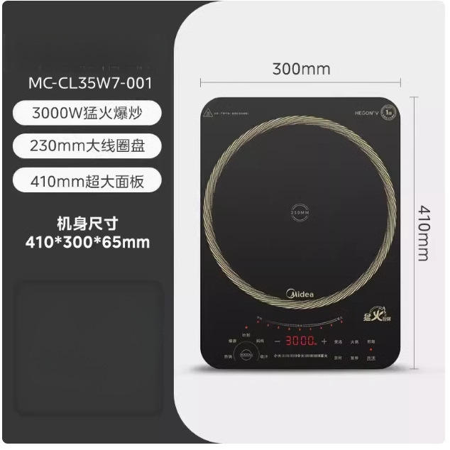 Noir [3000W] MC-CL35W7-001