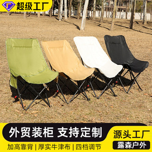 High Back Moon Chair Folding Recliner Adjustable Beach Camping Chair Outdoor Use - Product Image 5