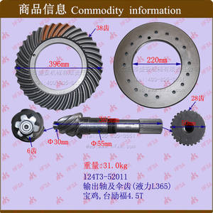 Pièces de chariot élévateur Baoji Tailift 4,5T en gros, arbre de sortie et engrenages coniques hélicoïdaux de haute qualité - Product Image 1