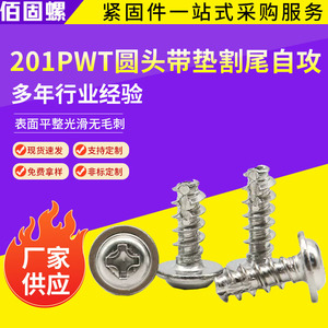Stainless Steel Self Tapping Screw M2 M3 M4 M5 Pan Head With Washer Metric Grade A Level 8.8 For Metal Construction - Product Image 5