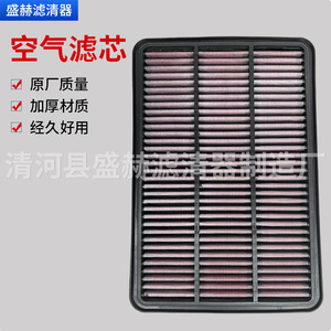 Filtro de Aire para Auto Sheng Xuan, Tamaño Estándar, Alto Flujo, para Protección del Motor del Vehículo - Product Image 4