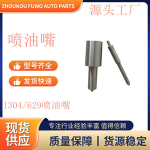 Injecteur de carburant marin Kang Hongda 629 type S pour moteurs diesel de navires - Product Image 5
