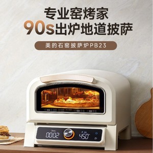 Midea Pizza Oven PB23 23L Convection Toaster Oven <b>With</b> <b>Timer</b> And Interior <b>Light</b> Household Use - Product Image 5