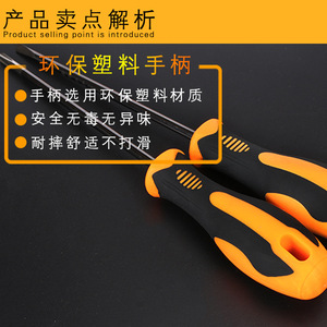 <b>Screwdriver</b> 350 Mm Metric Phillips And Flathead Magnetic Computer And Auto Repair Tool - Product Image 2