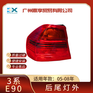 ฝาครอบไฟท้ายบีเอ็มดับเบิลยู ซีรีส์ 3 E90 พลาสติก ABS 33x25.1x12 ซม. ชุดแต่งไฟท้ายสำหรับไฟรถยนต์ - Product Image 5