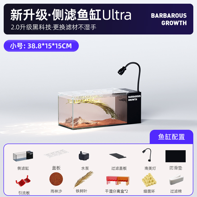 Bg-38815-south american aquascaping-with lid