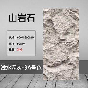 Piedra de imitación de cerámica ligera, piedra de montaña de simulación, piedra ligera, piedra de cultura, piedra para pared de fondo de villa, tablero de piedra, personalización - Product Image 6