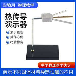 Démonstrateur de conduction thermique, dispositif de démonstration de conduction thermique pour le comparatif de la conduction thermique du cuivre, du fer et de l'aluminium - Product Image 5