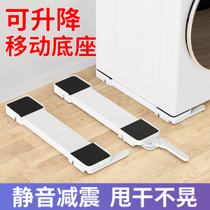 Support de base pour machine à laver Qinfeng 205 mm x 550 mm, antidérapant, réglable, avec roulettes mobiles pour réfrigérateur et rangement - Product Image 3