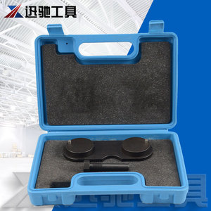Jincheng Timing Chain <b>Tool</b> <b>Set</b> For BYD Tang Song Yuan Qin G5 G6 S6 S7 1.5T Engine Repair - Product Image 1