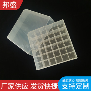 Boîte de cryopréparation en plastique Bang Sheng 5 ml, 36 compartiments, conteneur de stockage d'échantillons à basse température - Product Image 2