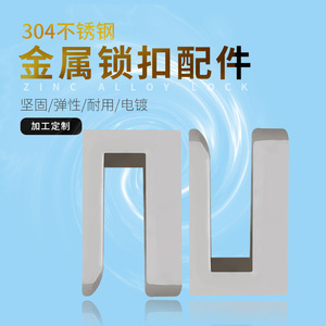 Hebilla en forma de U de acero inoxidable para bolsos y artículos de cuero, accesorio de metal duradero. - Product Image 5