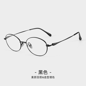 แว่นตาผู้หญิงทรงวงรี<span class=keywords><strong>กรอบ</strong></span>ไทเทเนียมแท้เต็ม<span class=keywords><strong>กรอบ</strong></span> เลนส์ PC <span class=keywords><strong>กัน</strong></span><span class=keywords><strong>กระแทก</strong></span> แฟชั่นพิมพ์ลาย ดีไซน์แบรนด์หรู ใส่สบาย - Product Image 1