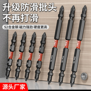 Casillas Double-ended Phillips Screwdriver Bits PH2 S2 Magnetic Extended High Hardness Black Oxide Finish - Product Image 3